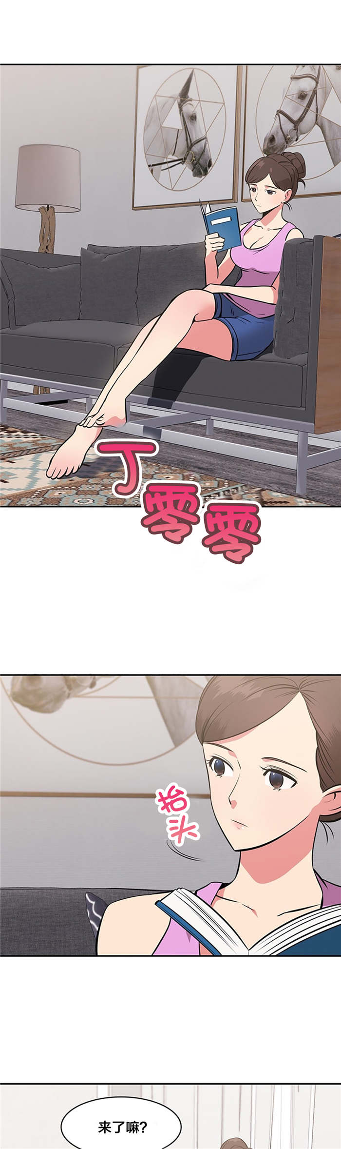 次真拉姆完整版原唱漫画,第49章：否认5图