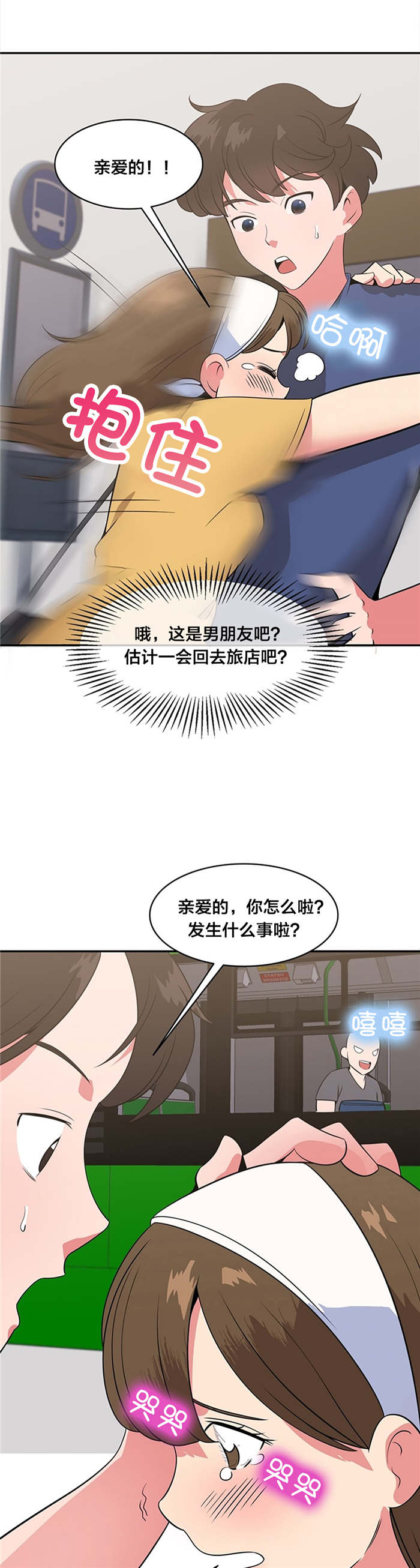 次元壁破了什么意思漫画,第48章：惊讶4图