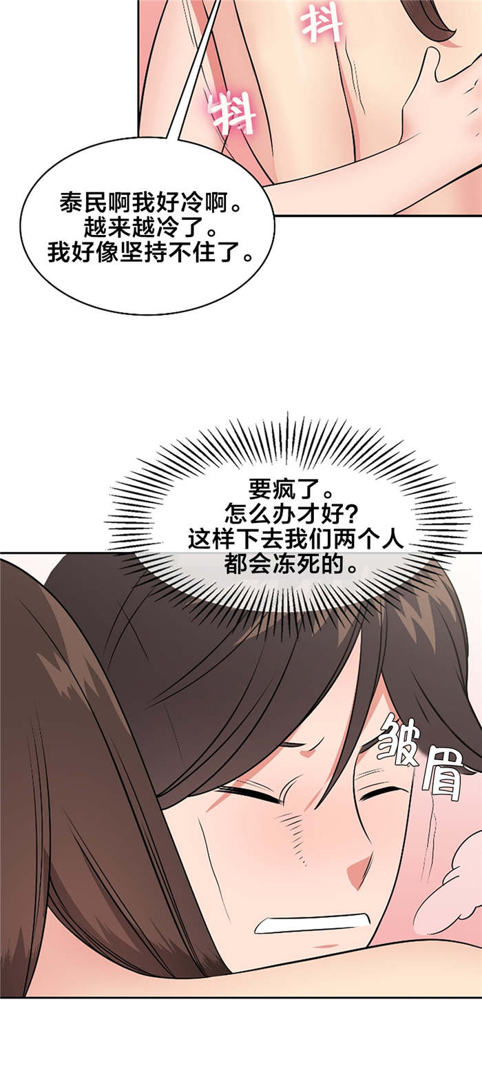 次元通道漫画,第64章：好久不见1图