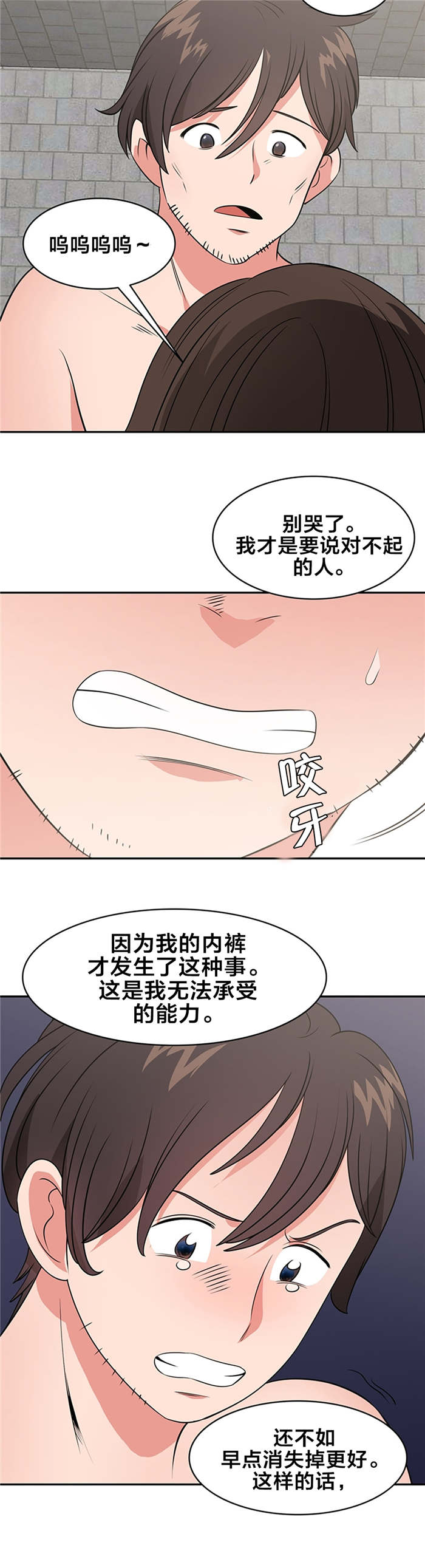 次元通道漫画,第64章：好久不见4图