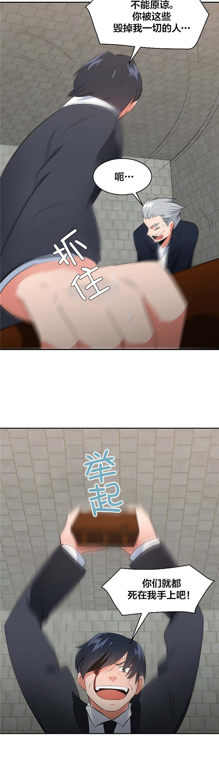 第70章：全都是垃圾3