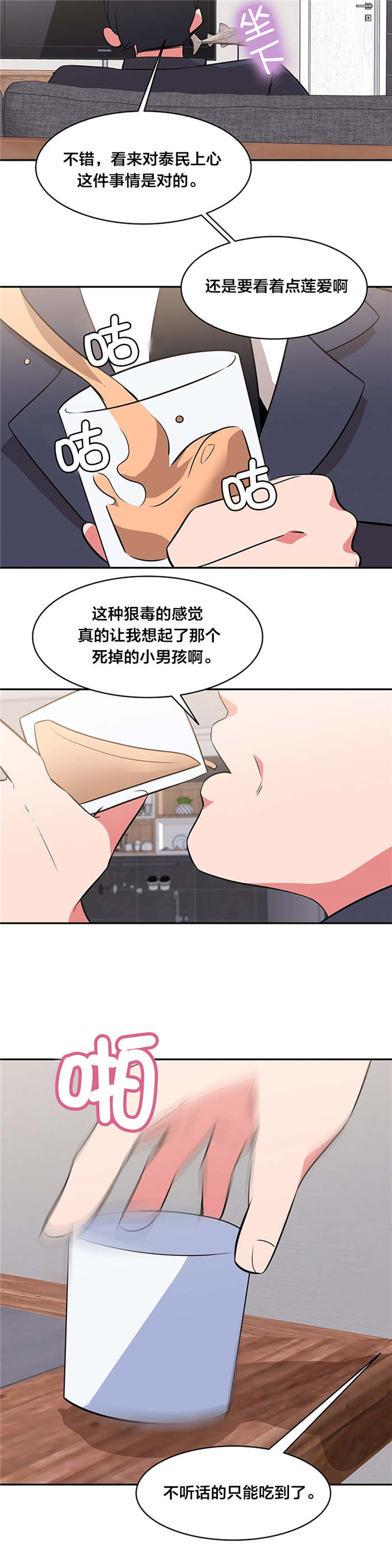 次元壁破了什么意思漫画,第49章：否认5图