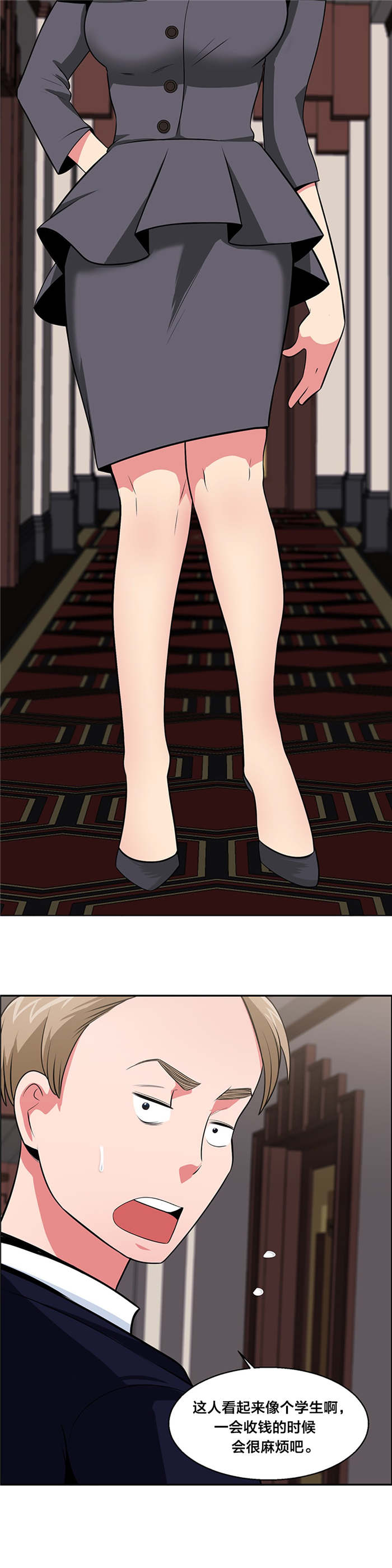 第30章：巧遇大叔4