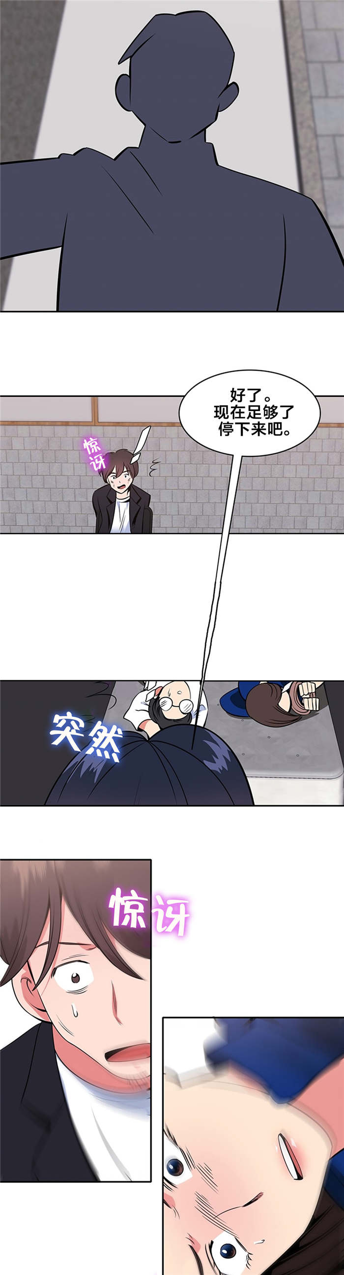 次真拉姆完整版原唱漫画,第56章：验证5图