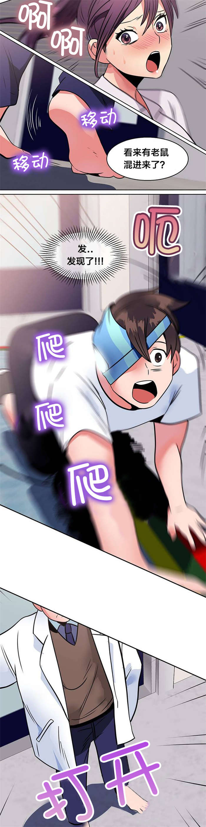 次元通道能让人穿越动画吗漫画,第10章：寻找4图