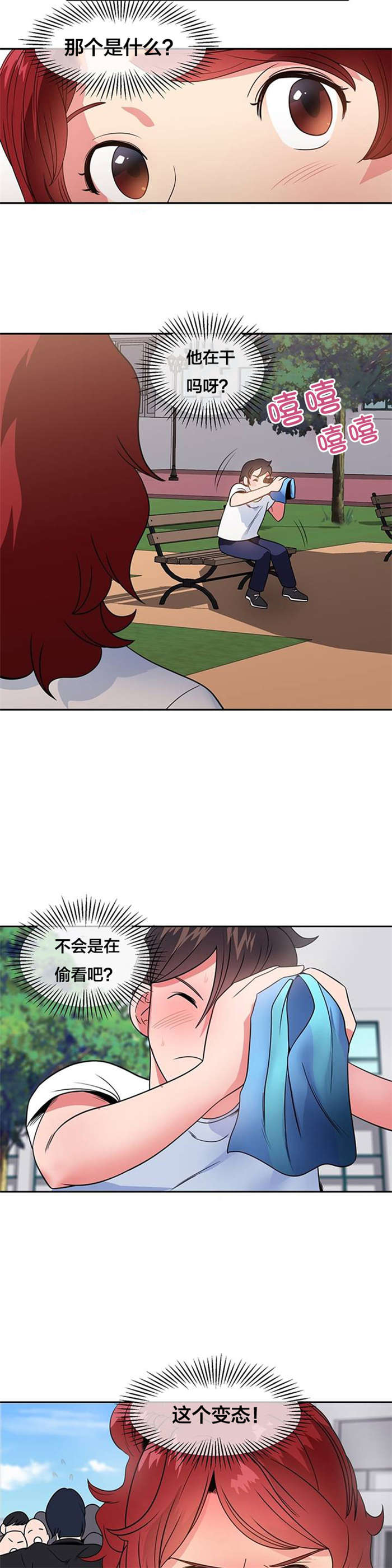 次元通道漫画,第15章：明星伴侣2图