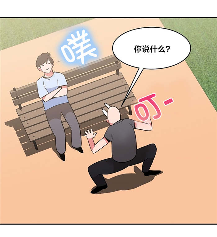 次元壁破了什么意思漫画,第48章：惊讶2图