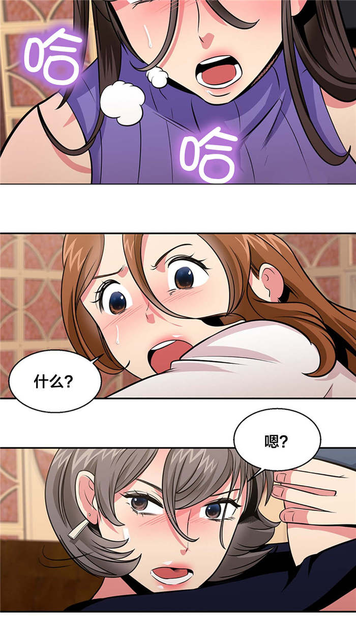 次真拉姆漫画,第33章：逃亡1图