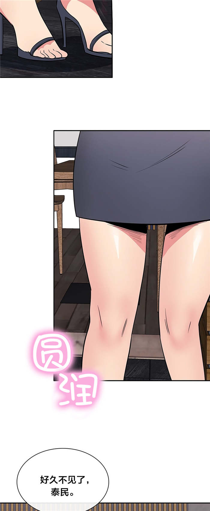 次元法典小说完整版漫画,第42章：威胁1图