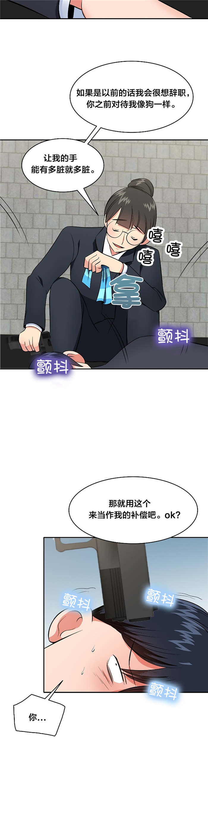 次元法典小说完整版漫画,第68章：爆炸1图