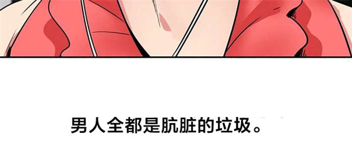 次元法典小说完整版漫画,第12章：传言5图