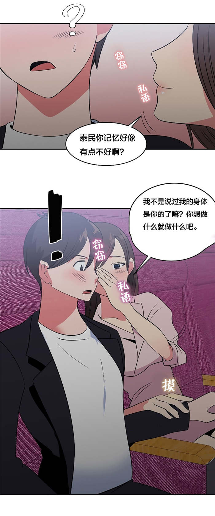 次元法典小说完整版漫画,第50章：影院5图