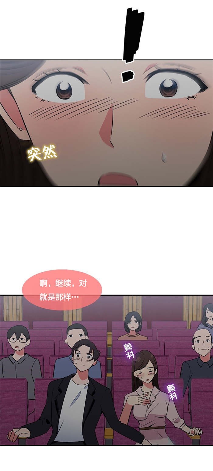 次元通道漫画,第51章：绑架3图