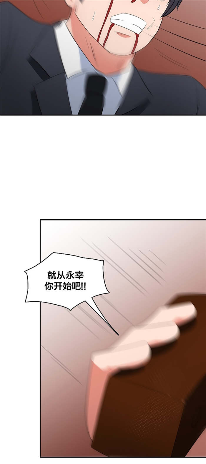 次真拉姆完整版原唱漫画,第69章：自相残杀5图