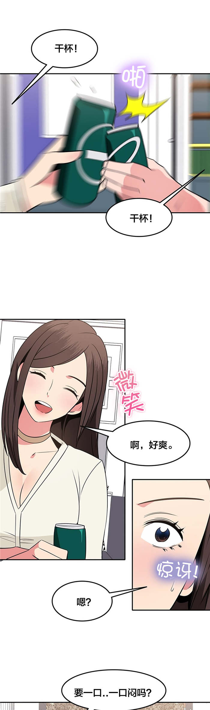 第47章：在一起0