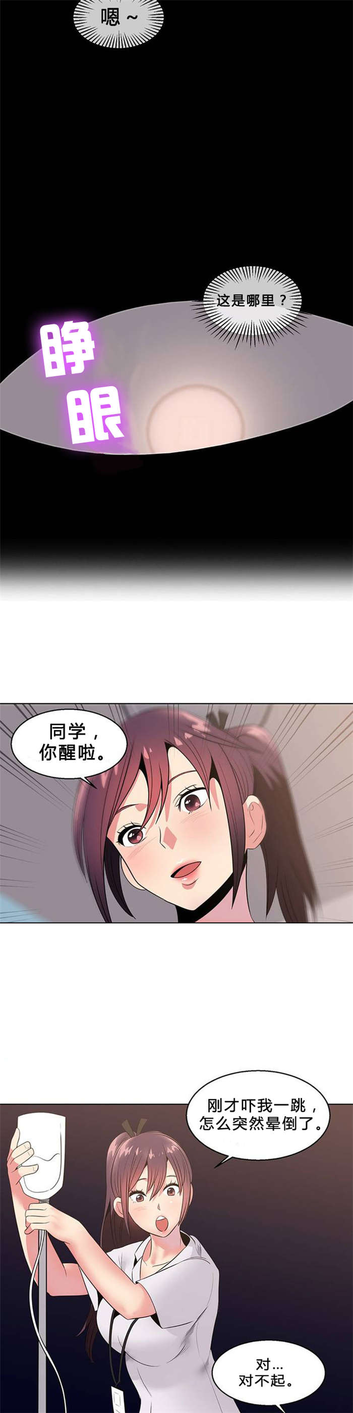 第9章：护士姐姐2