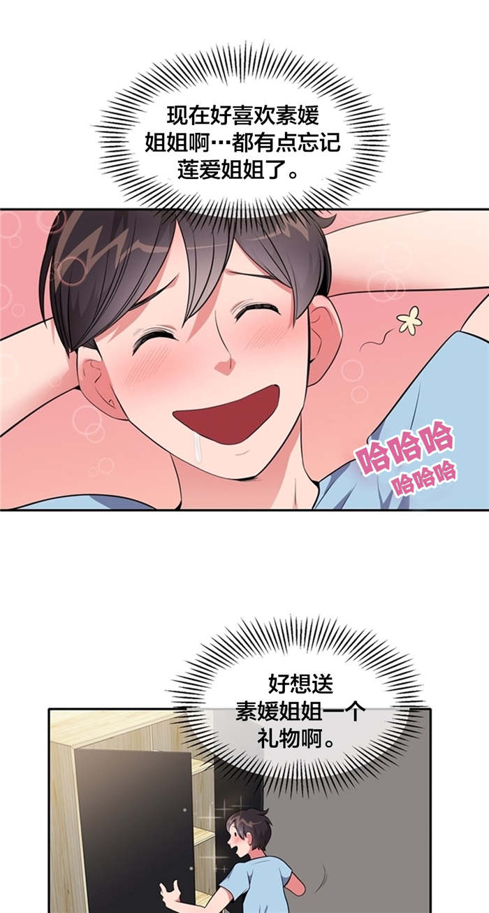 次元通道漫画,第27章：四次元通道2图
