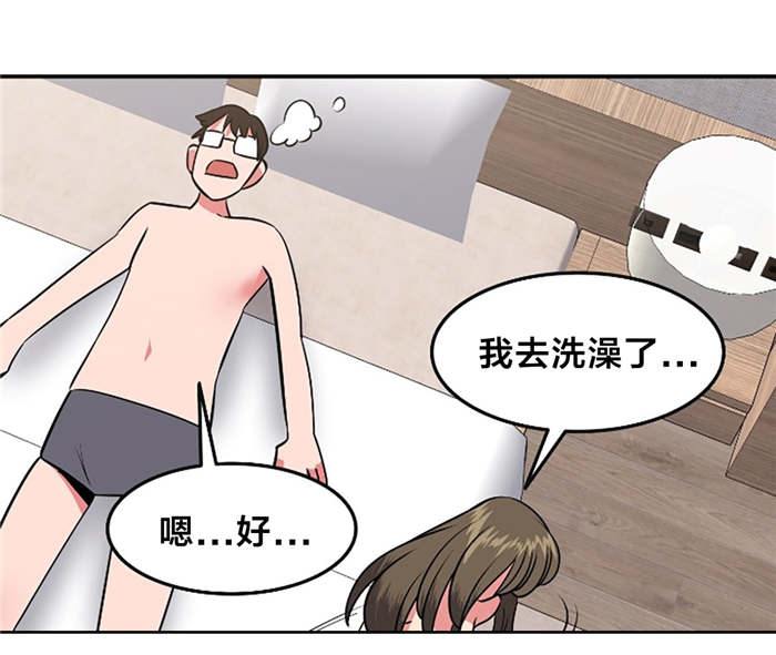 次元壁破了什么意思漫画,第45章：独处2图
