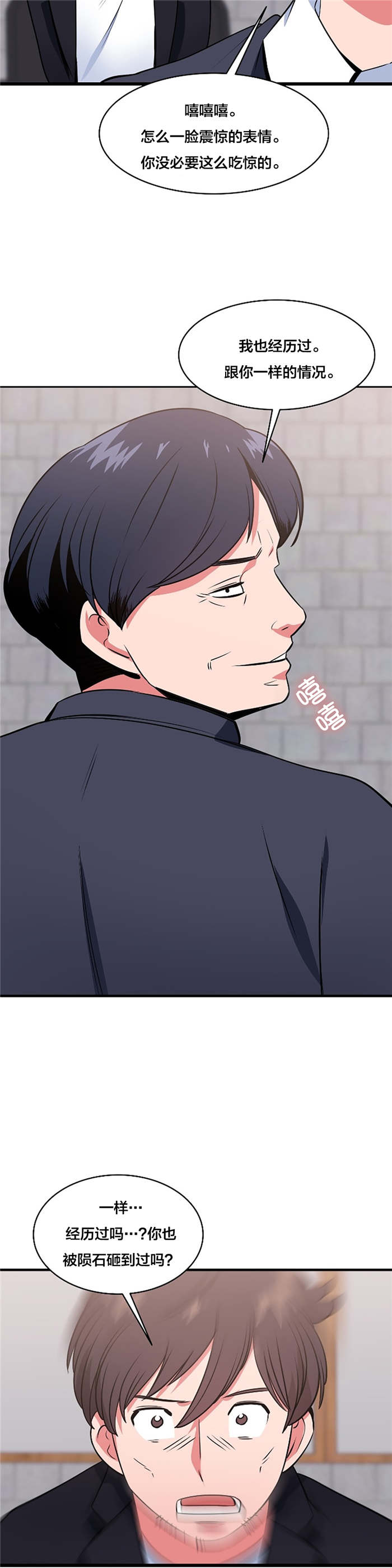 第58章：大叔的往事（一）1