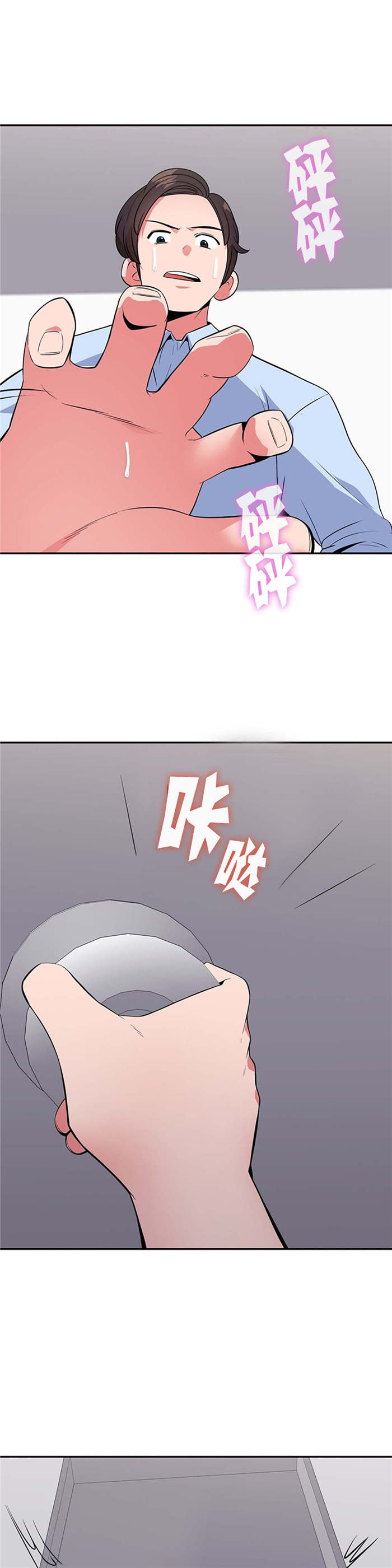 次元通道漫画,第34章：神秘空间5图