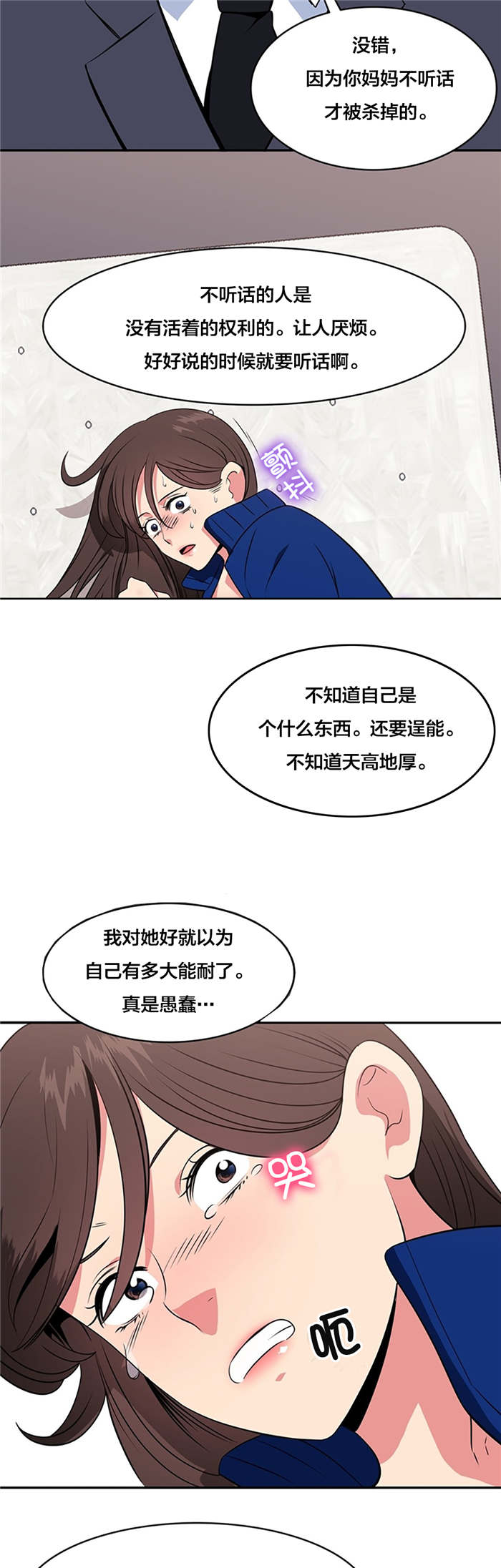 次元通道漫画,第57章：重新获得能力5图