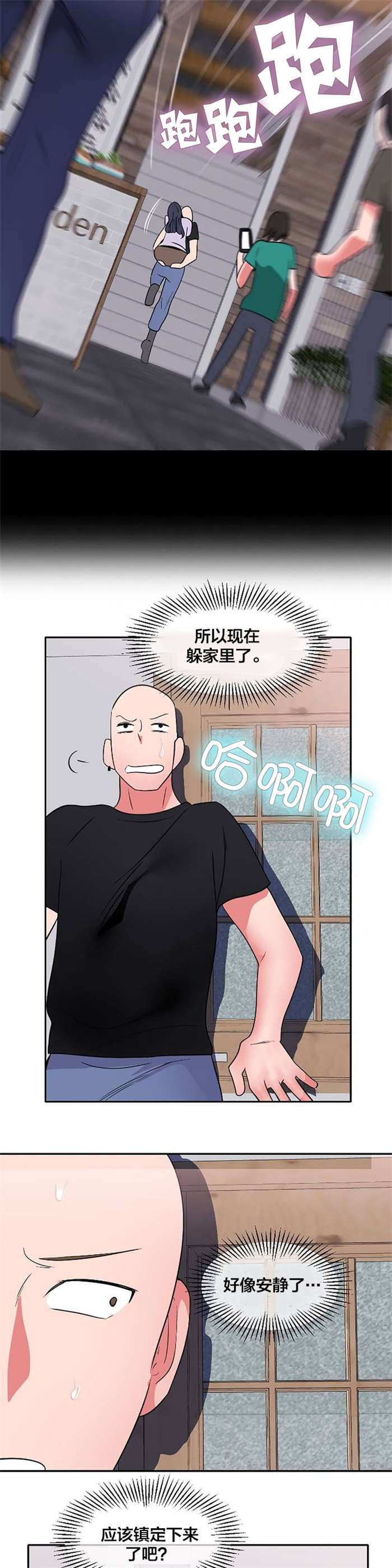 次元通道漫画,第14章：偷看5图