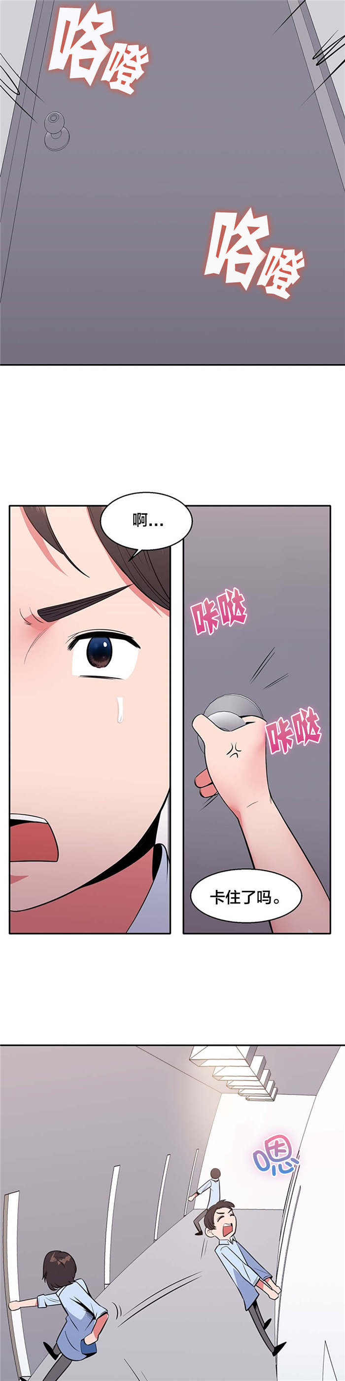 次真拉姆完整版原唱漫画,第34章：神秘空间1图