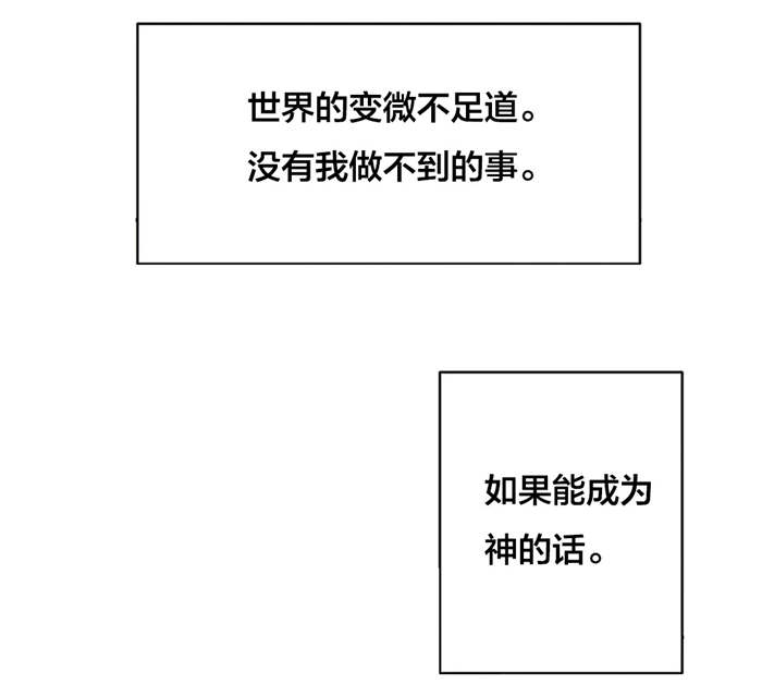 次真拉姆完整版原唱漫画,第59章：大叔的往事（二）3图