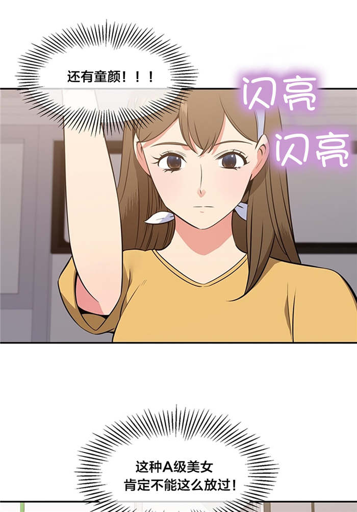 次元通道漫画,第48章：惊讶4图