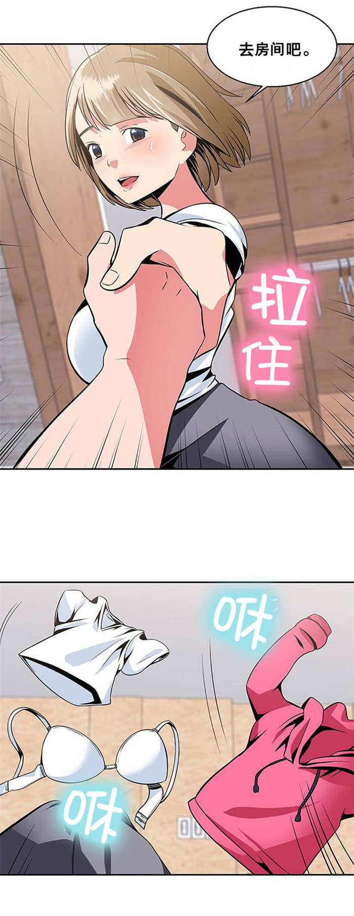 次元通道动漫漫画,第26章：脱单2图