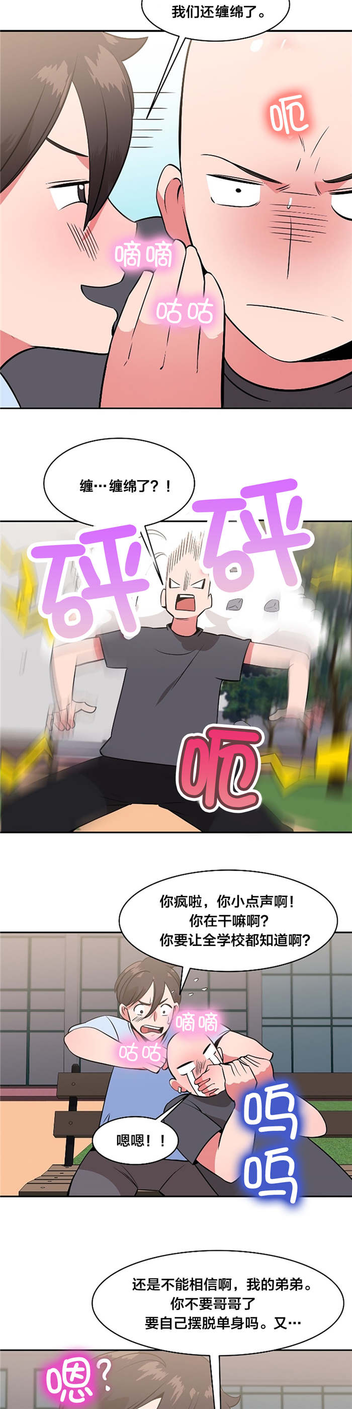 次元壁破了什么意思漫画,第48章：惊讶4图