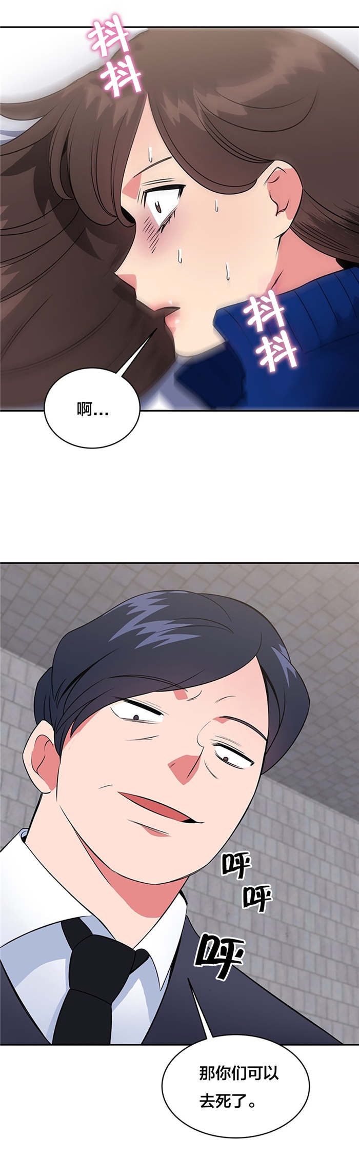 次真拉姆漫画,第60章：大叔的真面目3图