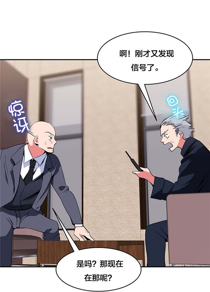 次元通道漫画,第57章：重新获得能力2图