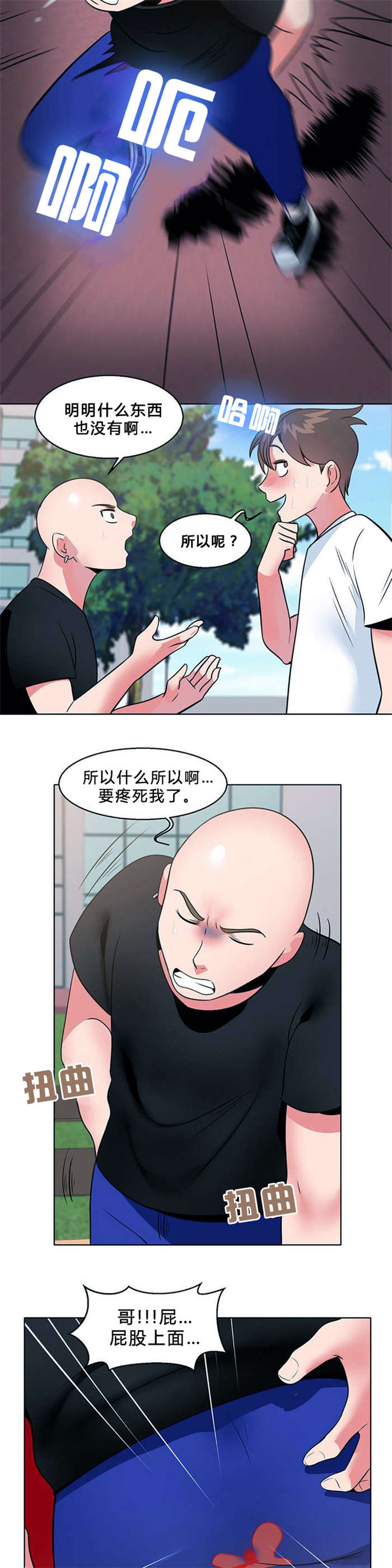 次元三国手游推荐漫画,第8章：自信5图