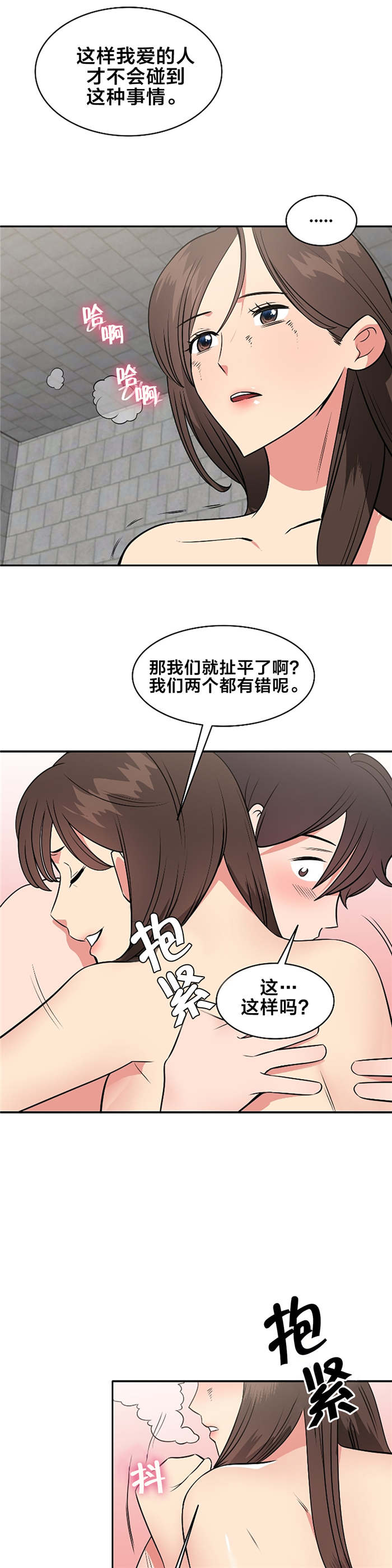 次元通道漫画,第64章：好久不见5图