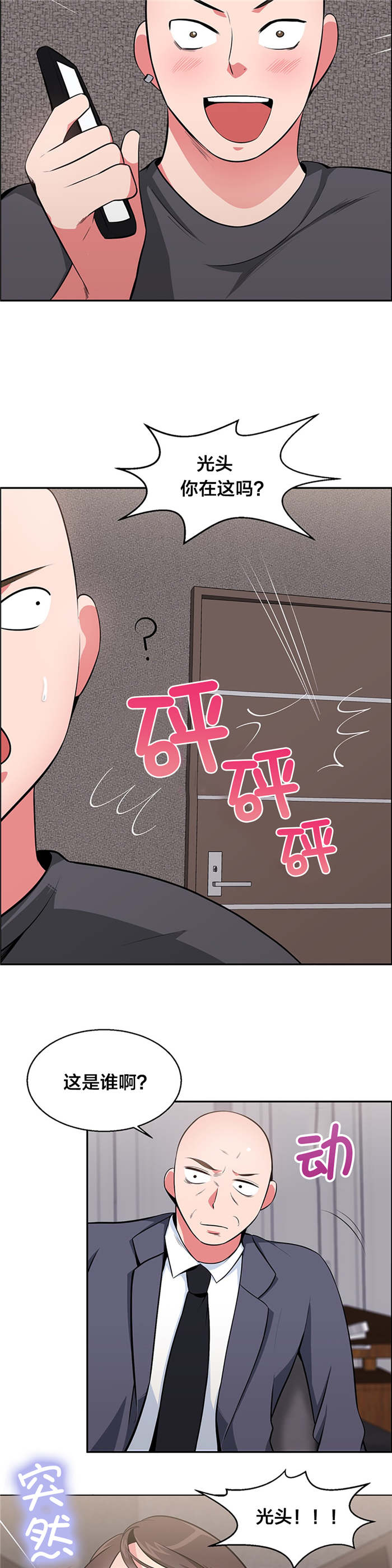 第29章：归还金子4