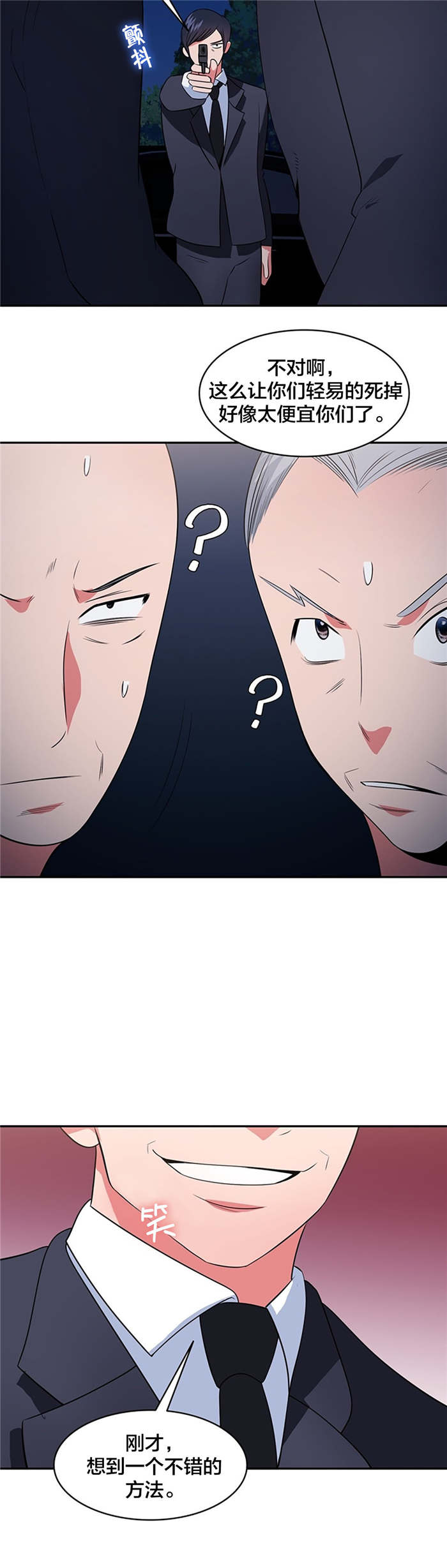 第66章：准备引爆2