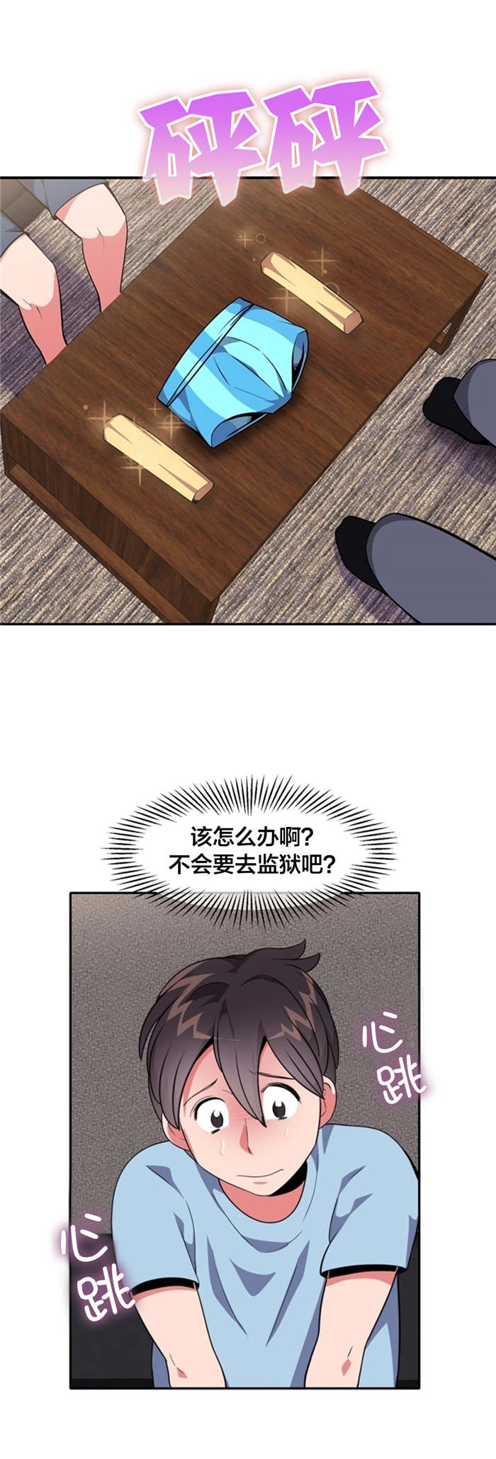 第28章：支配世界的力量0