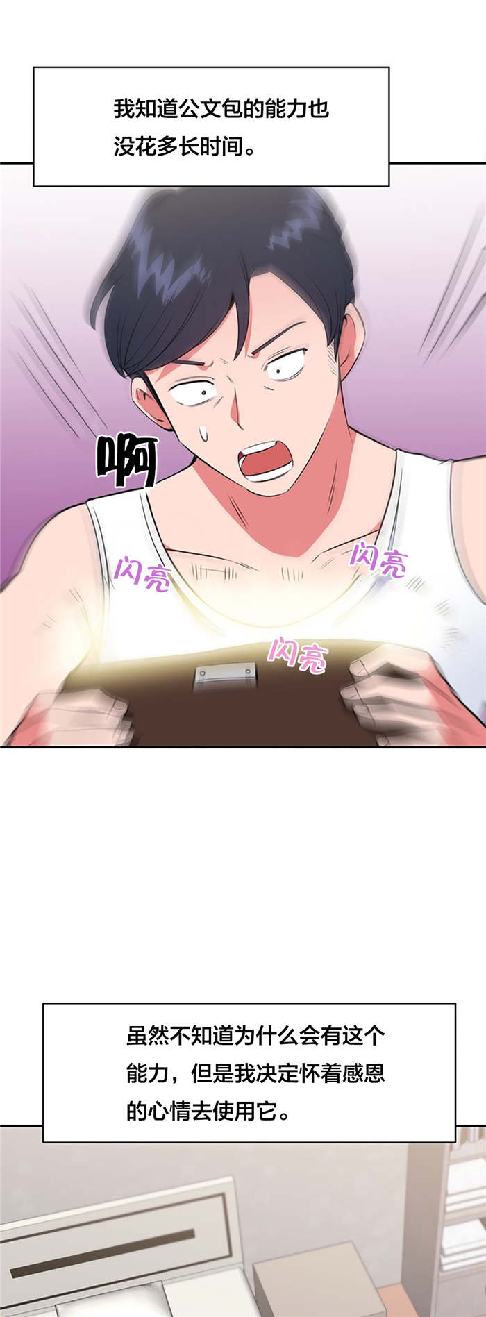 第59章：大叔的往事（二）2