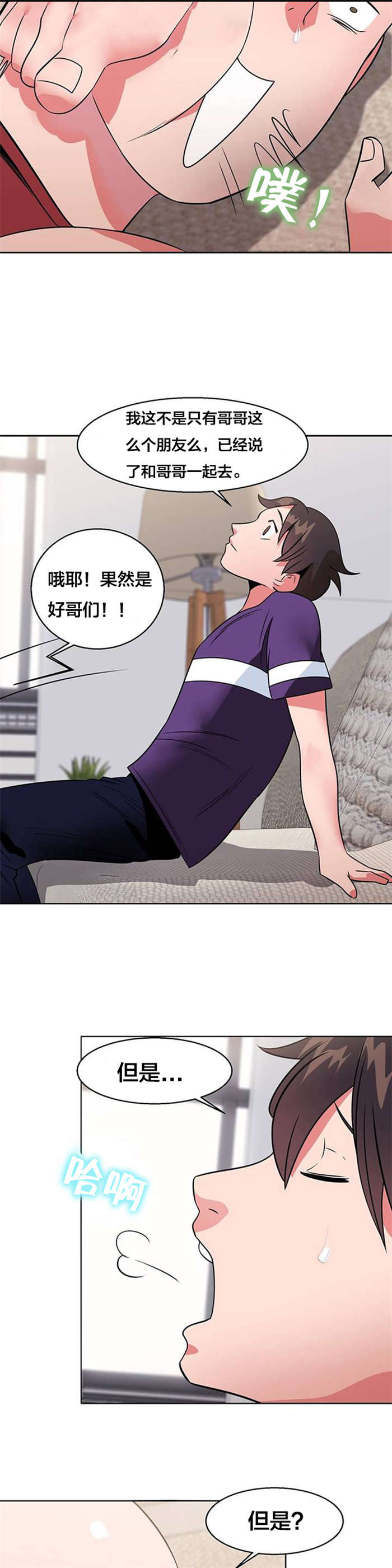 第16章：沉船宝藏3