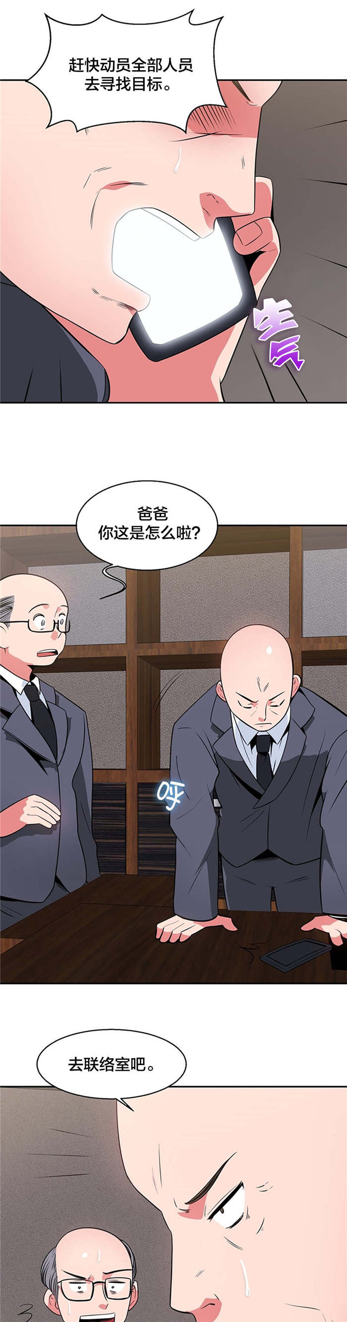 次真拉姆完整版原唱漫画,第34章：神秘空间5图