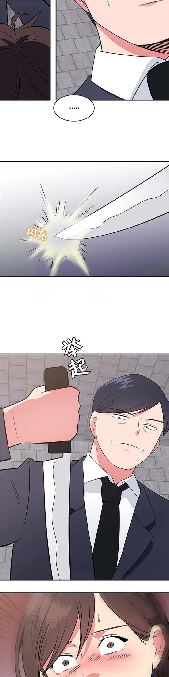 次元通道漫画,第61章：动手2图