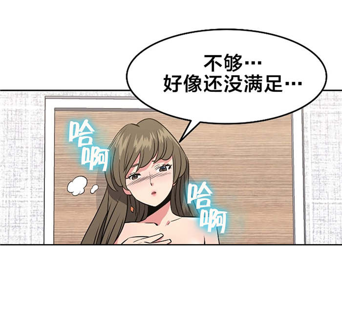 次元壁破了什么意思漫画,第45章：独处3图