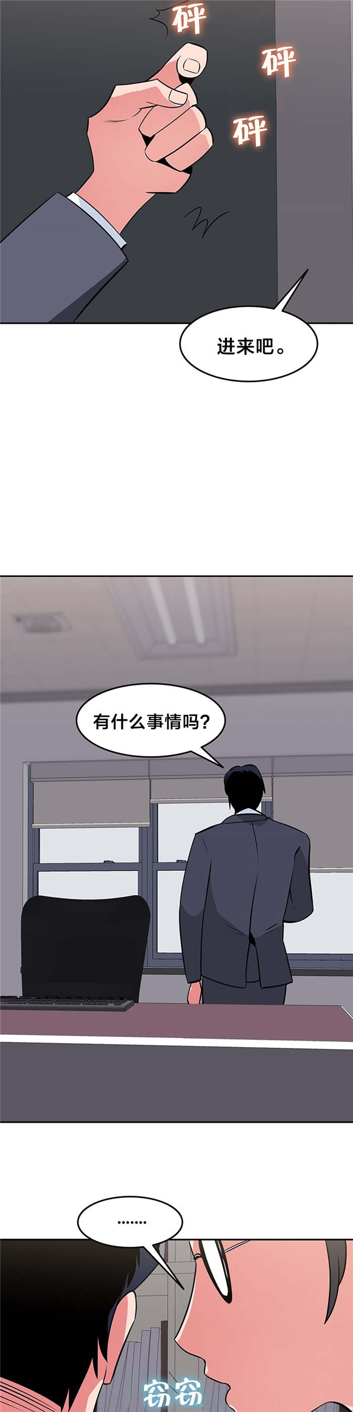 次元壁破了什么意思漫画,第45章：独处1图