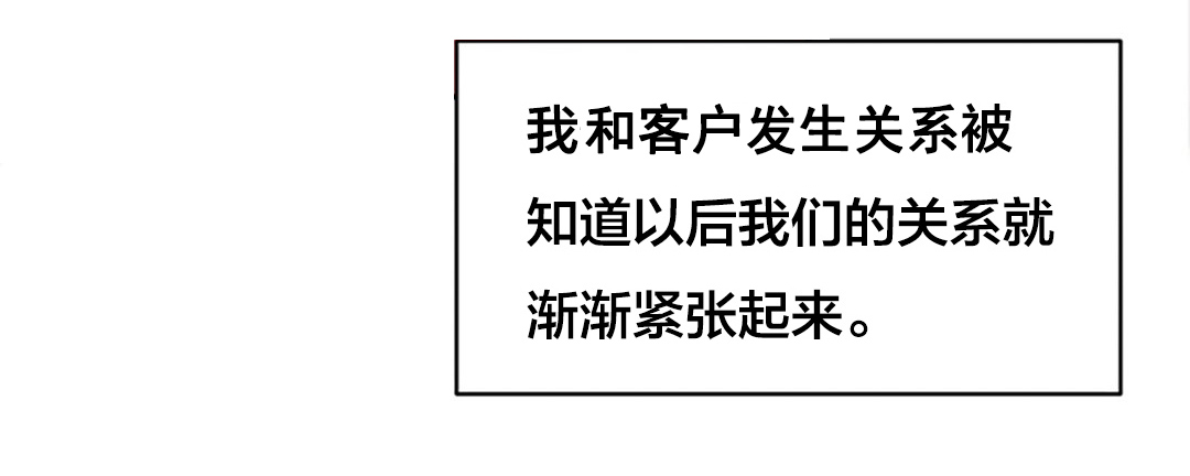 第60章：大叔的真面目0