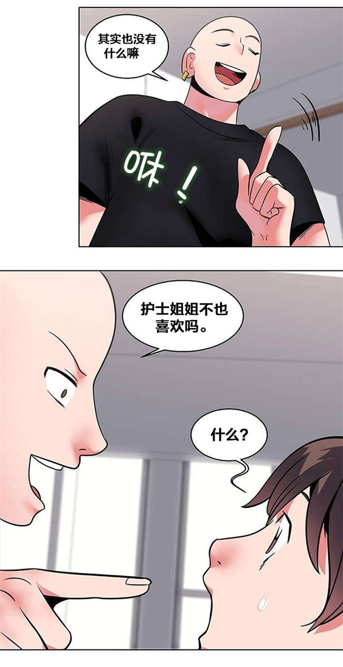 次元通道漫画,第11章：出院2图