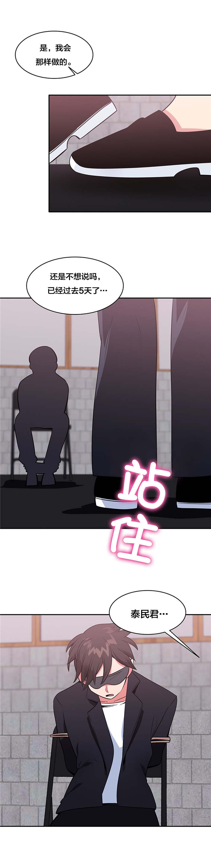 第52章：再次失踪4