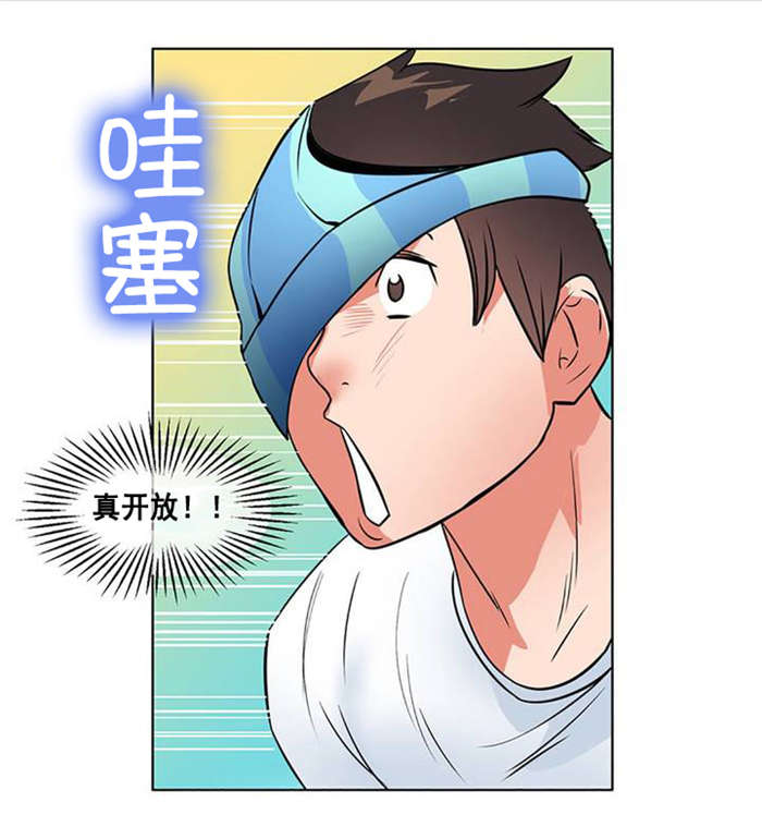 次元通道能让人穿越动画吗漫画,第10章：寻找2图