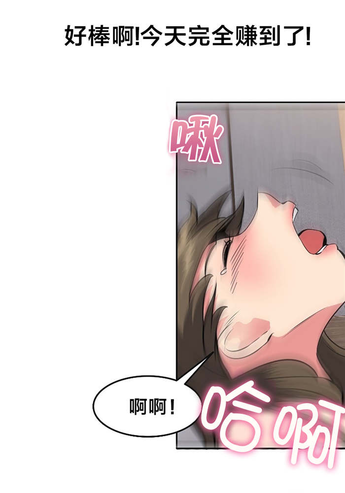 次元壁破了什么意思漫画,第45章：独处1图