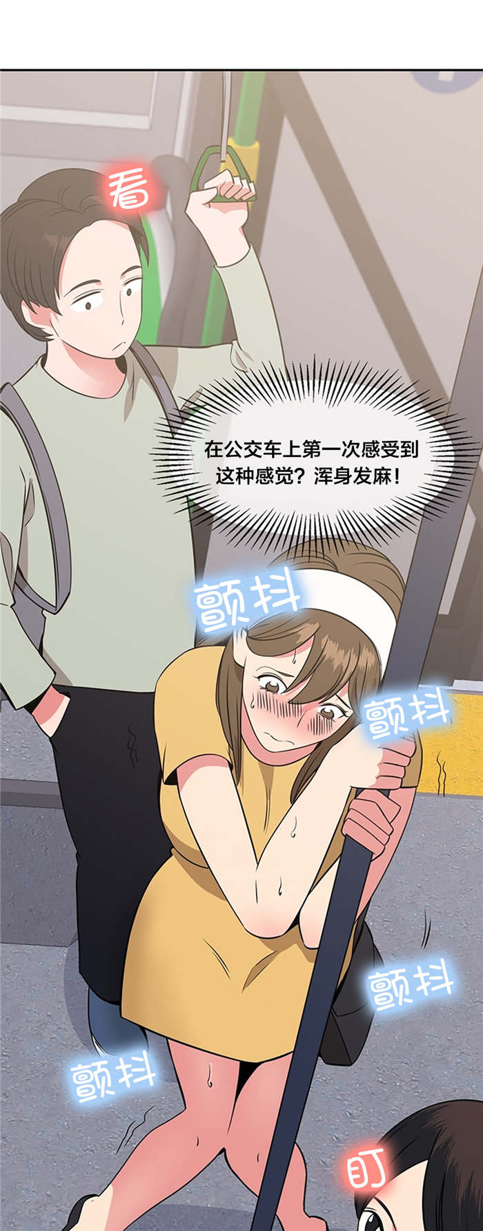次元壁破了什么意思漫画,第48章：惊讶2图
